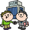 保険会社と保険契約者