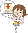 医療費がない!